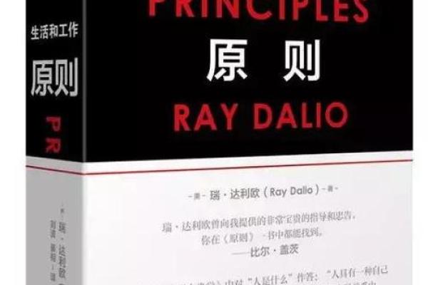 白手起家的人生：从零到一的成功之路