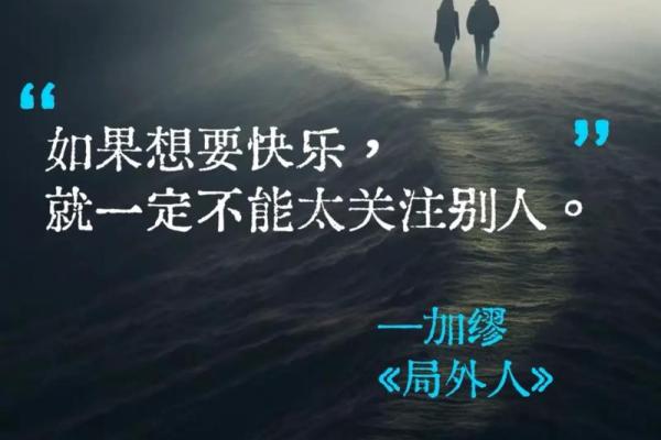 命运与孤独:为何有些人难以与他人相处? 命运与孤独:为何有些人难以与他人相处?