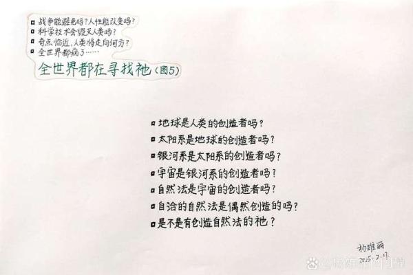 探索属命的奥秘：她的意义与影响