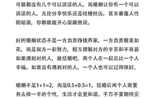 深入探讨:什么是一命两命的婚姻? 深入探讨:什么是一命两命的婚姻?