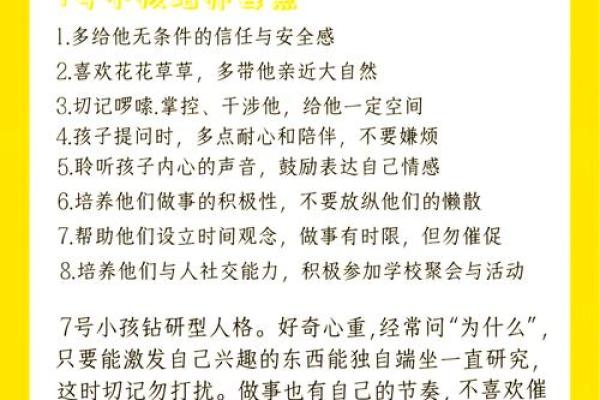 2006年出生的孩子命运解析:他们的性格与未来展望 2006年出生的孩子命运解析:他们的性格与未来展望