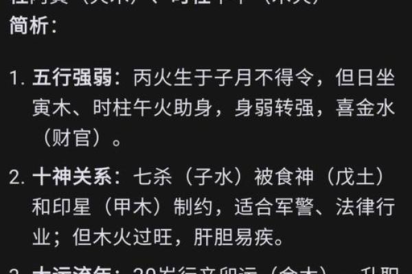 探秘八字福气命:如何通过命格解析人生运势 探秘八字福气命:如何通过命格解析人生运势