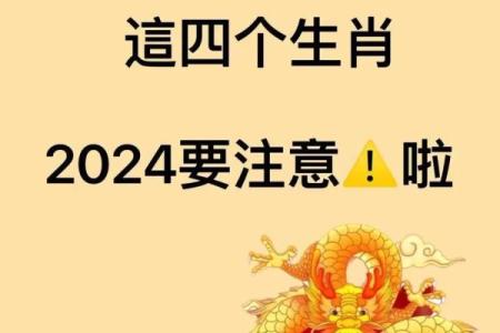 2024年是甲辰年：牛命人的运势与生活启示