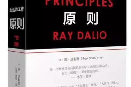 白手起家的人生：从零到一的成功之路