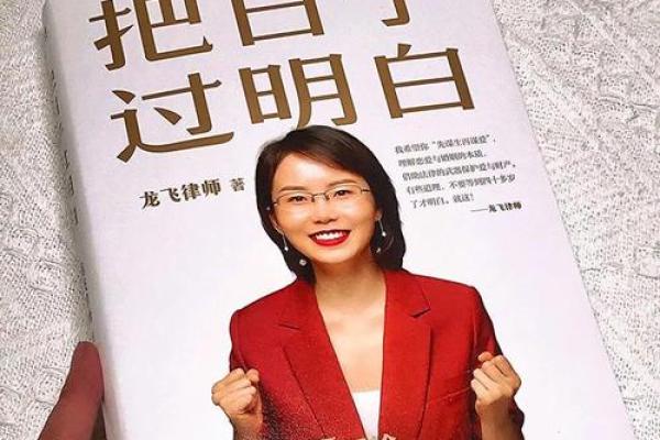 1988年腊月出生的女性命运探索与人生感悟