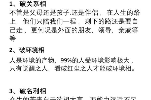 修行者的命格解析：探寻内心的灵性之路