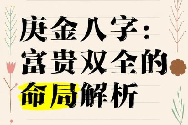 根据八字命理选择适合的房屋朝向，提升生活品质