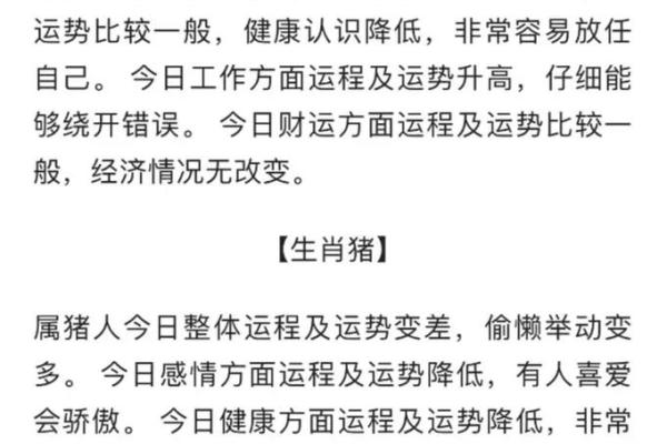 六十岁属什么生肖？揭秘生肖命运与人生智慧