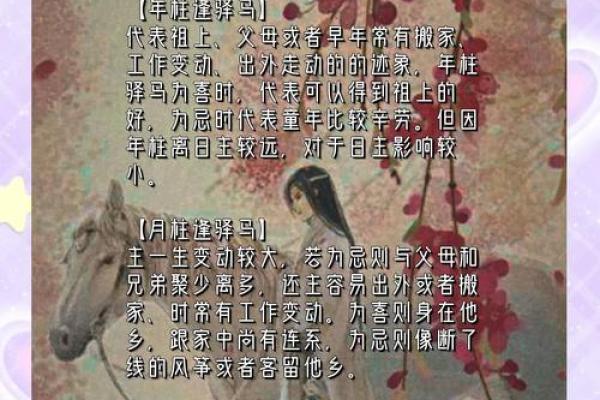 命局中印星的象征意义与人生影响分析