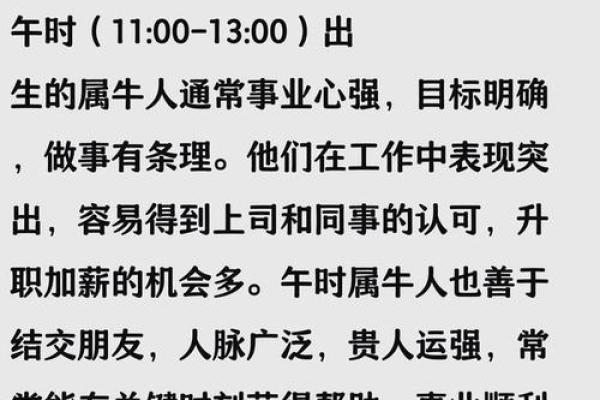 男人几月出生，命运如何？揭示八大运势真相！