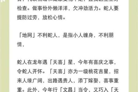 2026年是蛇年，解读蛇命的命运与性格特征