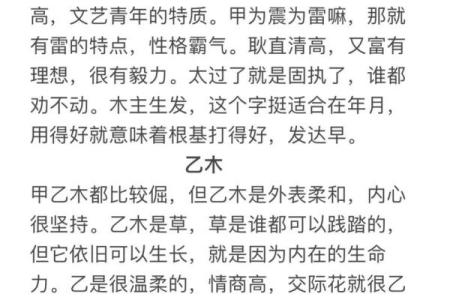 什么样的人命理好？揭秘命理背后的秘密与智慧