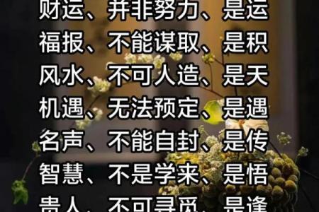 命格与出家：哪些人适合追寻佛缘的道路？