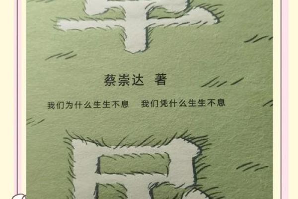 2000年10月26日：命运的转折点与人生的启示