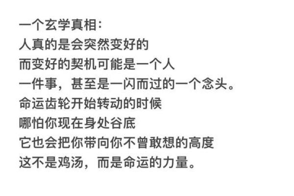 2000年10月26日：命运的转折点与人生的启示