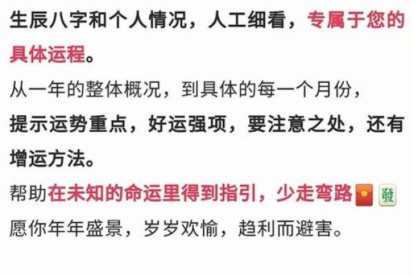 探秘后年的牛年命理：揭开你的命运之谜！