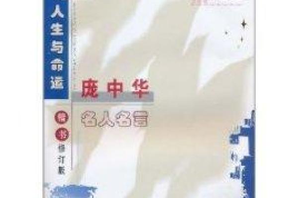 1984年属鼠，命理解析与人生指导宝典！