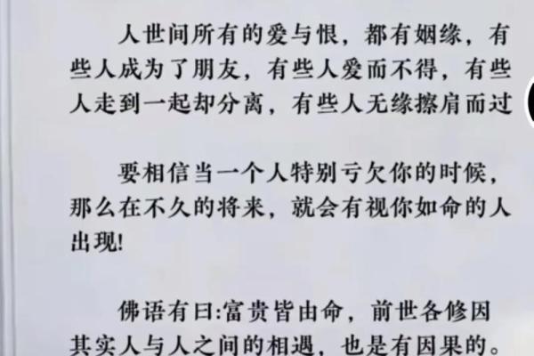 人有三命：天命、实命与自我选择的奇妙交织