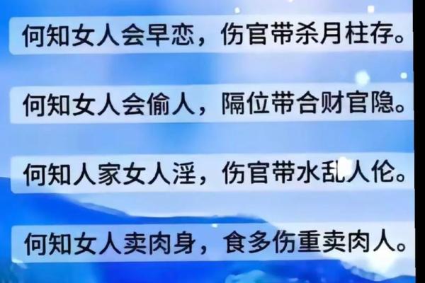 探秘八字：男命与女命的奥秘与影响力