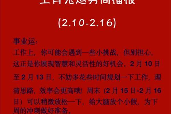 2021年的兔：象征幸运与和谐的命运解析