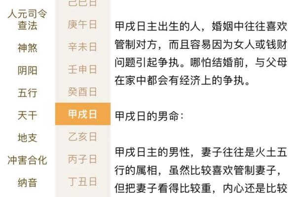 探秘癸酉年子时的水命，解读命理背后的奥秘与智慧