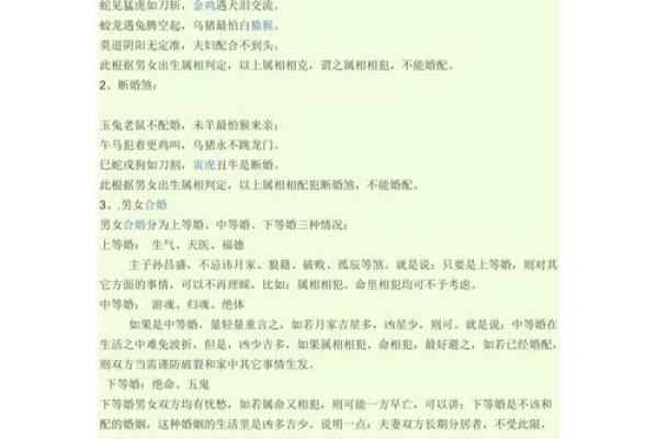 命宫己丑的人：揭秘他们的性格与命运特征