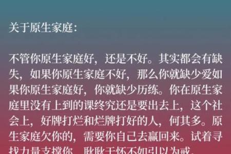 1988年命局解析：一生中不可忽视的重要转折点