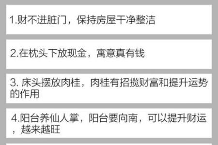 大林木命的生财诀窍：如何搭配最佳风水元素实现财富增长