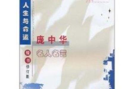 1984年属鼠，命理解析与人生指导宝典！