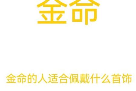 命理学中的金元素：过多的金代表什么？解读与影响！