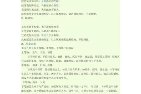 命宫己丑的人：揭秘他们的性格与命运特征