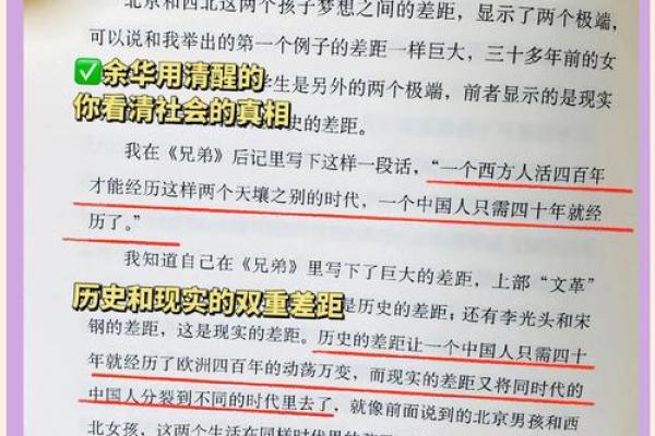 1986年出生的人：命运与性格的深度探索