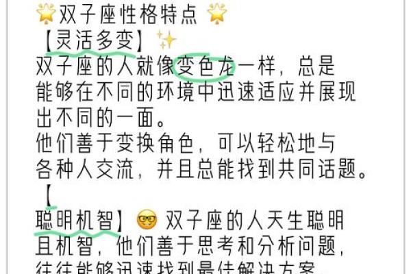 揭秘子午双胞命格：如何解读你的命运与性格