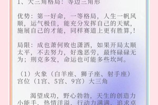 2016年出生的孩子命格解析：天生潜力与未来方向