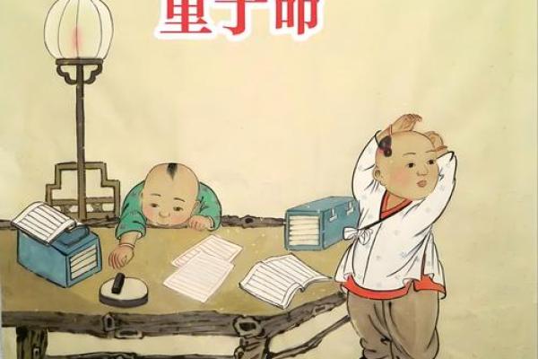 探究命带童子为何带来不顺与人生转机