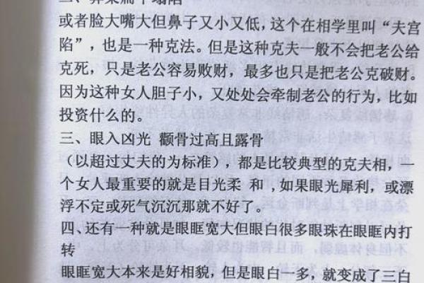 女命箭刃双命格的深层解析与命运启示