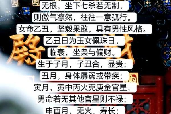 女命箭刃双命格的深层解析与命运启示
