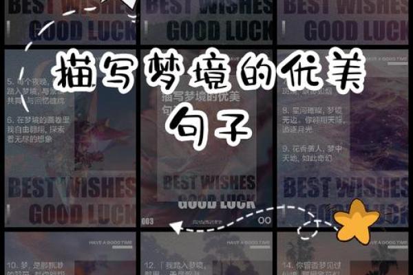 1990年出生的人的命格解析：梦境与现实的交汇点