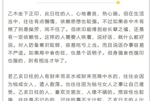 己亥年正月十六的命理解析与生活指导