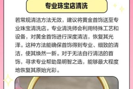 金命女人强身之道：佩戴这些饰品让你焕发光彩！