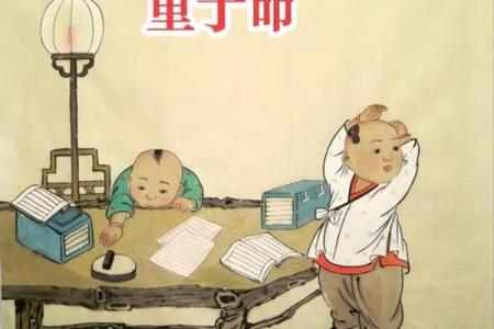 探究命带童子为何带来不顺与人生转机