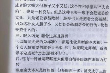 女命箭刃双命格的深层解析与命运启示