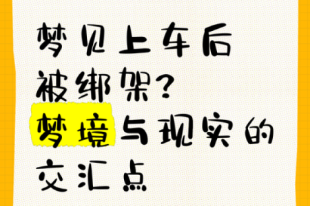 1990年出生的人的命格解析：梦境与现实的交汇点