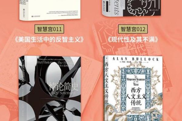 神秘的命理学：解读人生的奥秘与智慧