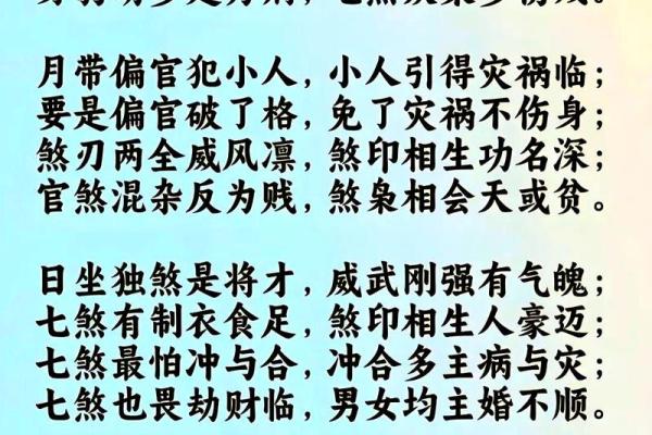 神秘的命理学：解读人生的奥秘与智慧