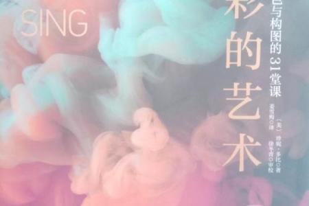 水命者的色彩之旅：探讨适合水命的颜色与生活风格