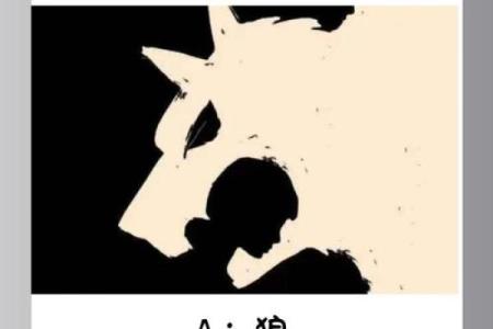 探秘骨重7.2：了解你的命运与性格