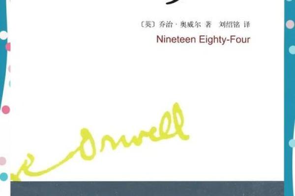 1984年闰月的神秘命运与生活启示