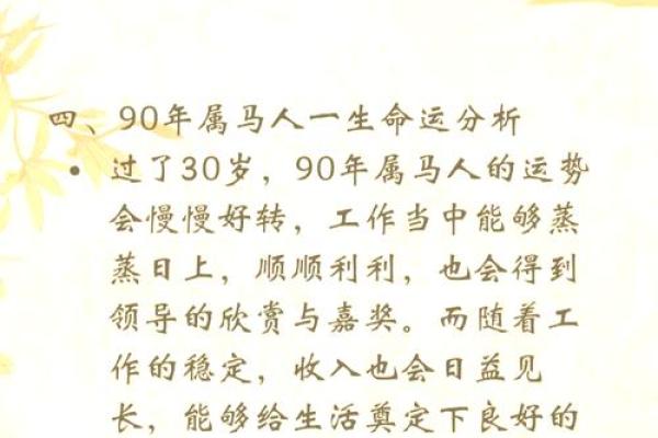 1948年属相解析：细数这一年出生者的命运与性格特征
