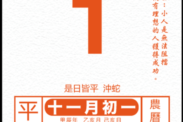 2024年出生宝宝的生肖与命理解析，让你轻松了解未来之星！